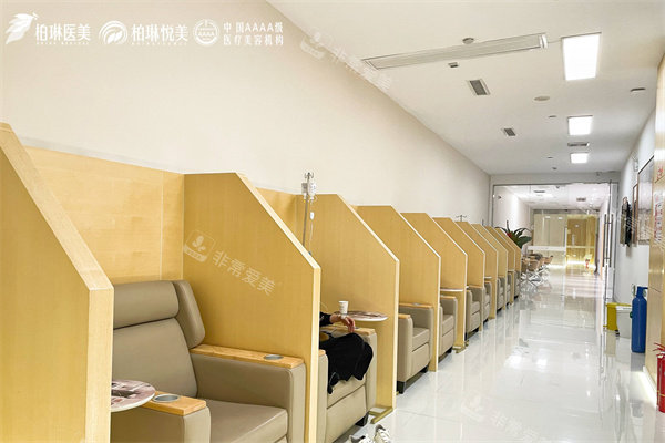南宁柏琳悦美医疗美容医院输液区