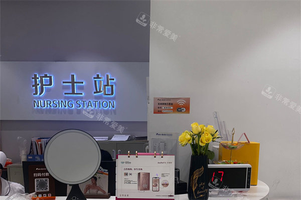 南宁柏琳悦美医疗美容医院护士站环境