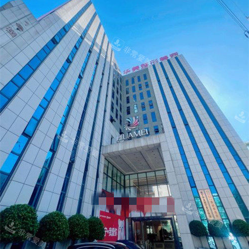 南宁华美整形大楼外观图