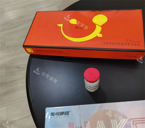 北京炫美整形排队打玻尿酸