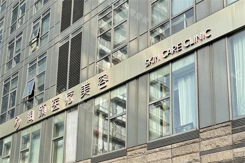 北京润颜医疗美容外景
