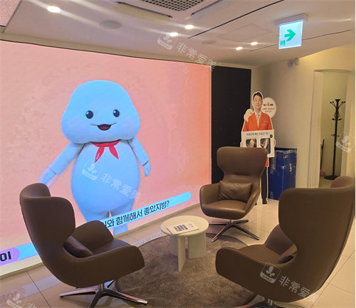 韩国365mc整形等候区