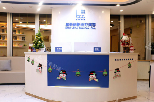 深圳星荟丽格医疗美容前台图