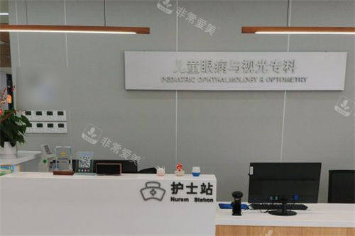 南昌普瑞眼科医院儿童眼病与视光专科护士站