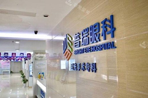 南昌普瑞眼科医院院内图