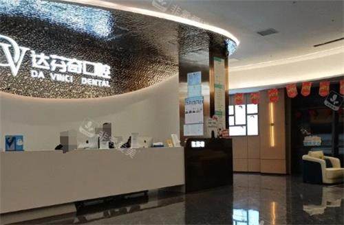 南昌达芬奇口腔医院大厅