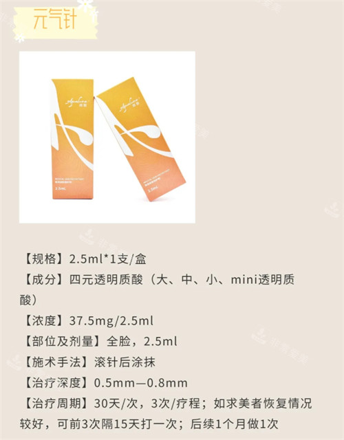 润致御龄双子针-元气针简介