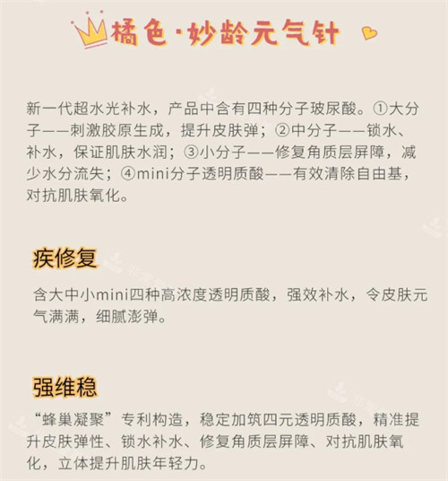 润致御龄双子针-元气针功效