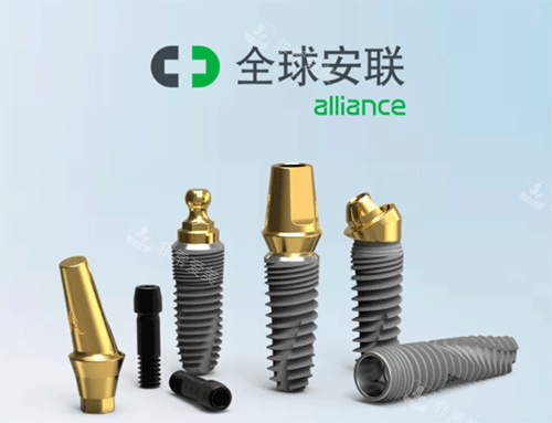 安联种植牙什么档次