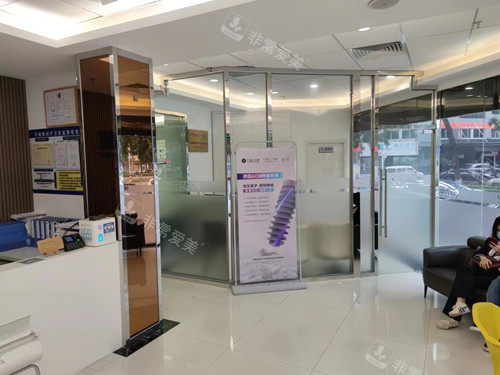 珠海六和口腔香洲店环境图