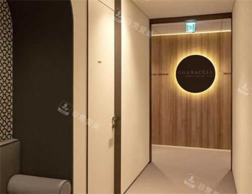 韩国oganacell皮肤科环境 韩国oganacell皮肤科环境