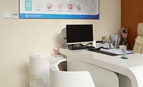 昆明昆大疤痕医院商谈室