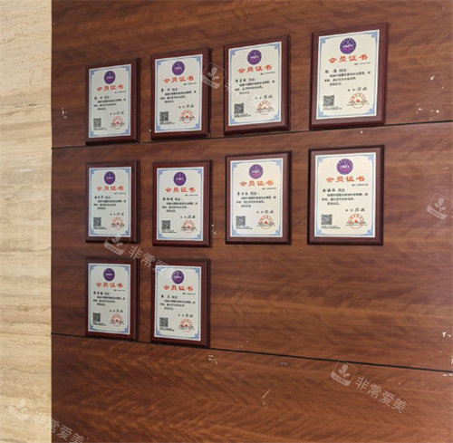 上海容妍医疗美容证书墙