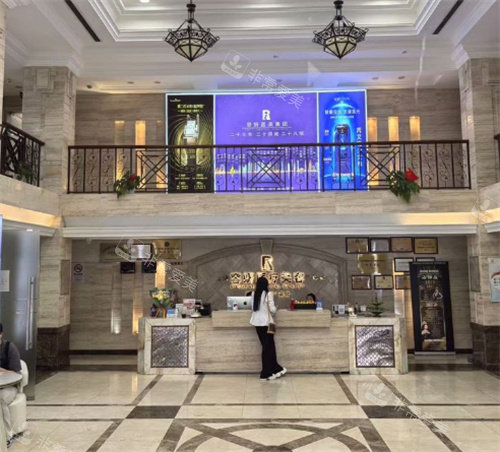 上海容妍医疗美容大厅照片