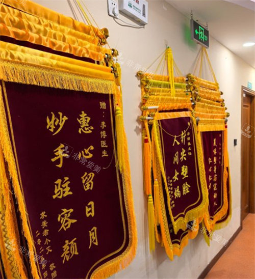 上海容妍医疗美容荣誉墙