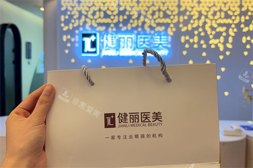 南宁健丽医美去眼袋费用多少钱？2026内切|外切，开刀/不开刀方案收费明细及影响因素一次了解