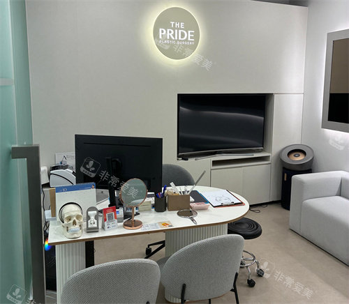 韩国普爱德整形面诊室