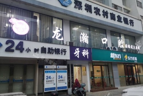 柳州龙瀚口腔门头示意图