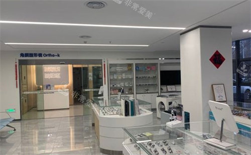 合肥慧视眼科医院配镜中心