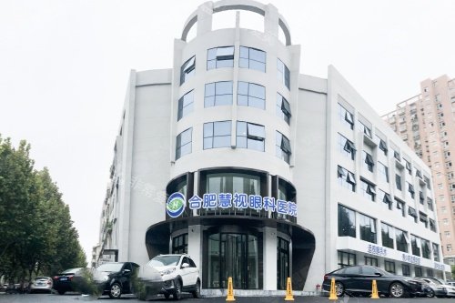 合肥慧视眼科门头