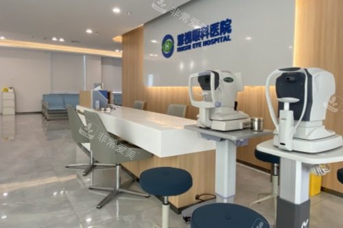 合肥慧视眼科医院验光区