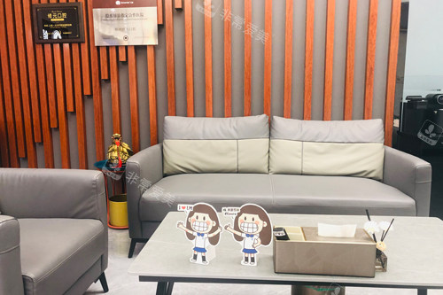 杭州修元西田城口腔休息区图