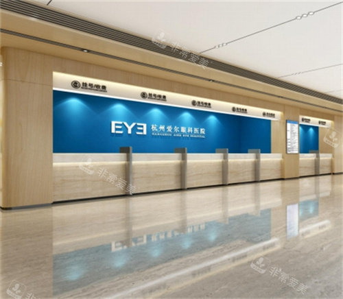 杭州爱尔眼科大厅