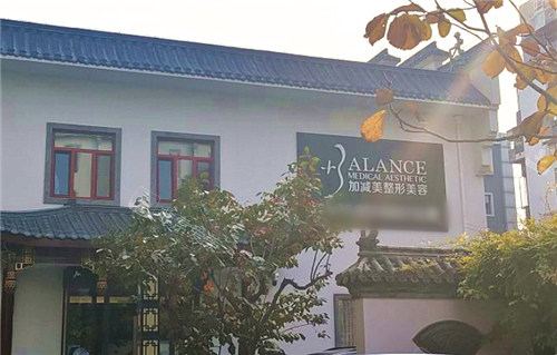 北京加减美整形外景环境展示