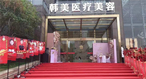 孝感韩美整形门头