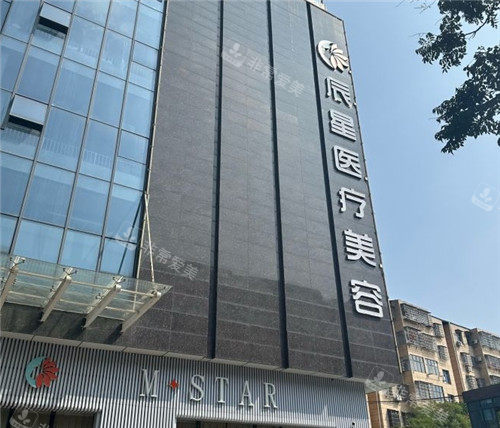 咸宁辰星医疗美容医院门头照片