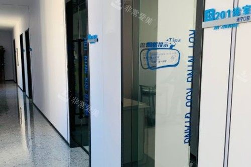 营口瑞宁口腔诊疗室