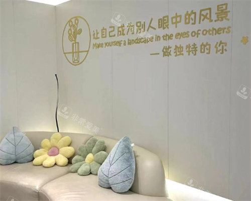 宁波壹肤翎医疗美容休息区