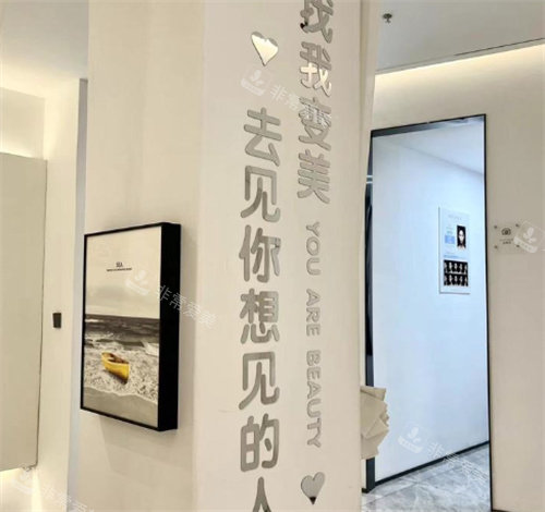 宁波壹肤翎医疗美容环境