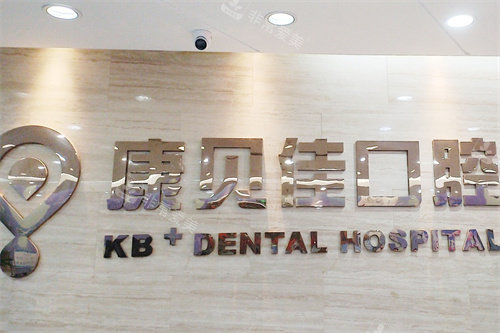 无锡康贝佳口腔logo