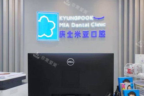 无锡米亚口腔导诊台