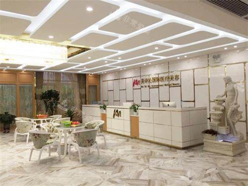 广州健丽美诗沁整形医院接待区