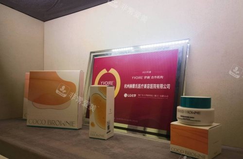 杭州芳华整形伊婉合作机构示意图