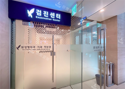 韩国必妩整形前门