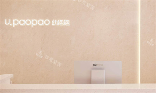 杭州幼泡泡医疗美容前台 杭州幼泡泡医疗美容前台