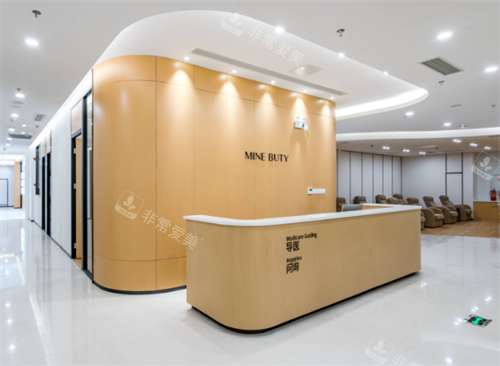 福州玛恩医疗美容前台区