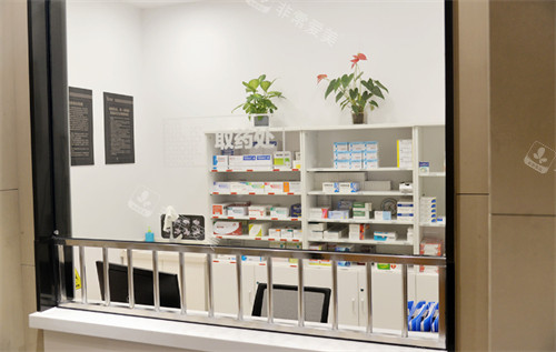 南京艺星医疗美容门诊部取药处