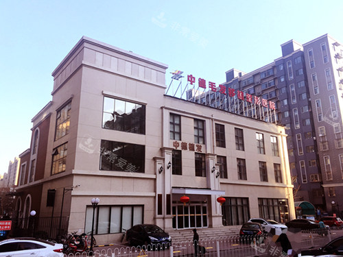 北京中德毛发移植医院外观环境