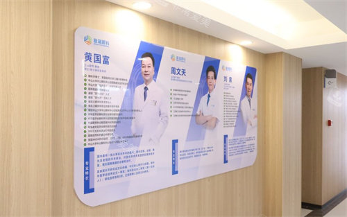 赣州普瑞眼科医生介绍墙