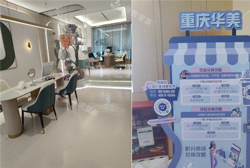 重庆华美整形面诊间