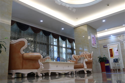 芜湖伊莱美整形等待区