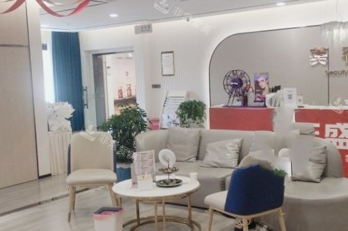 芜湖名姝整形休息室