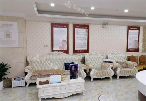 芜湖壹加壹医疗美容门诊部休息区