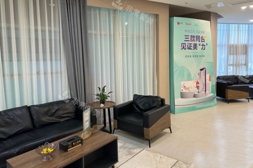 芜湖瑞丽整形候诊区域