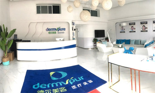 蚌埠德尔美客欣悦整形前台