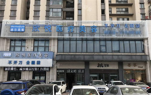 蚌埠德尔美客欣悦整形大门